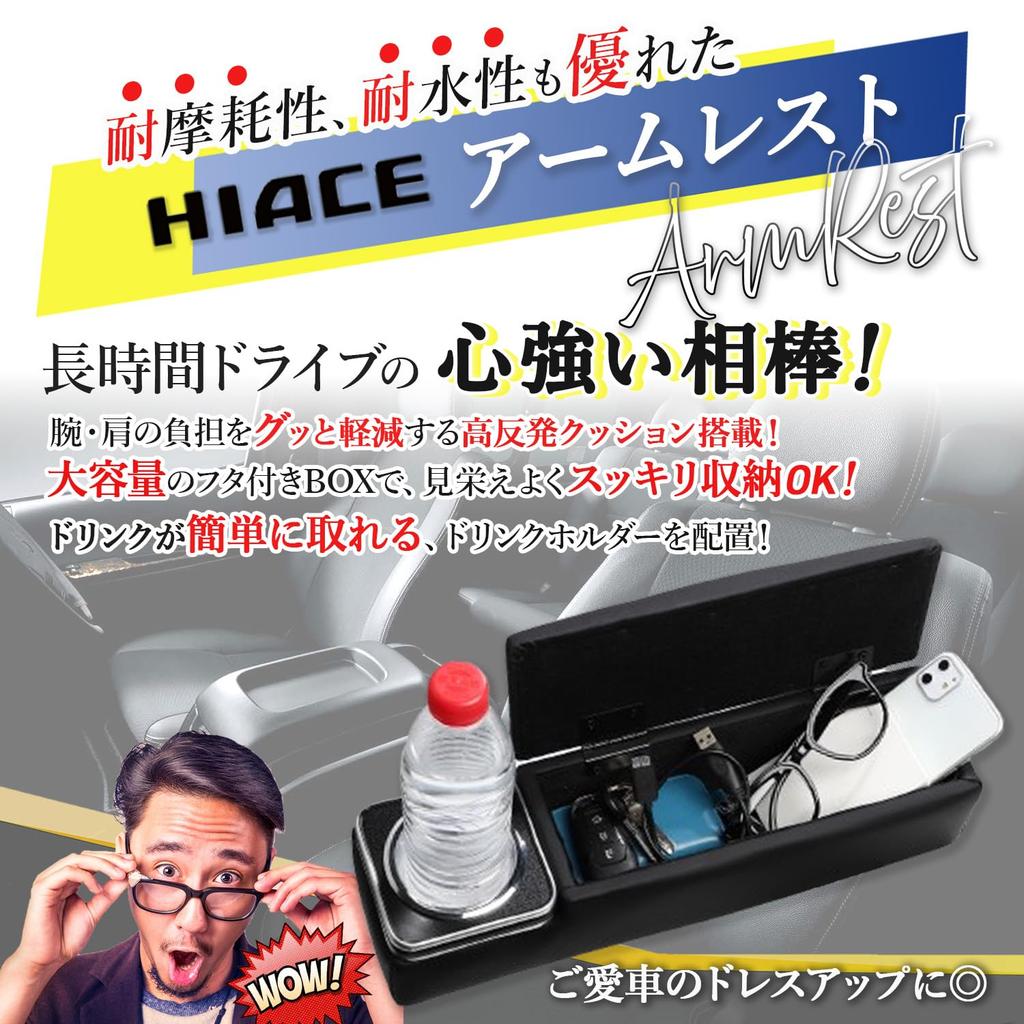 Jacks Toyota New Hiace 200-serien GL Super GL Bil Midtkonsoll Oppbevaring Småting Svart PU Sett med 2 [2024-utgaven] (Modell 1-Ny) Armlener, Boks,