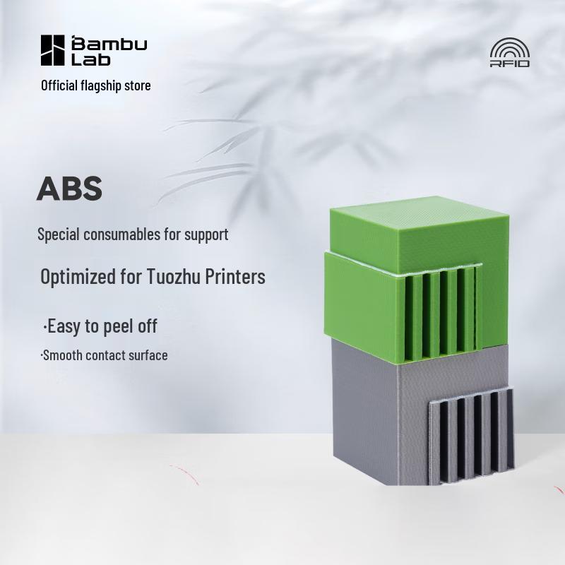 Bambu Lab ABS-пластик для 3D-печати с поддержкой Easy-Peel