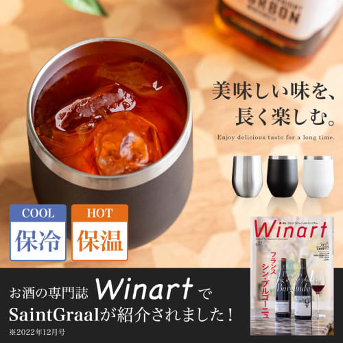 SaintGraal Stainless Steel Tumbler, Vacuum Insulated, Stylish Gift for Father's Day, Birthday, or Any Other Otona. Perfect for Whiskey and Alcohol. (B