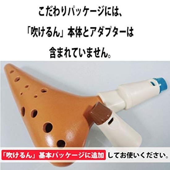 Miruto Ocarina Mute2 Weak Sound Infinity