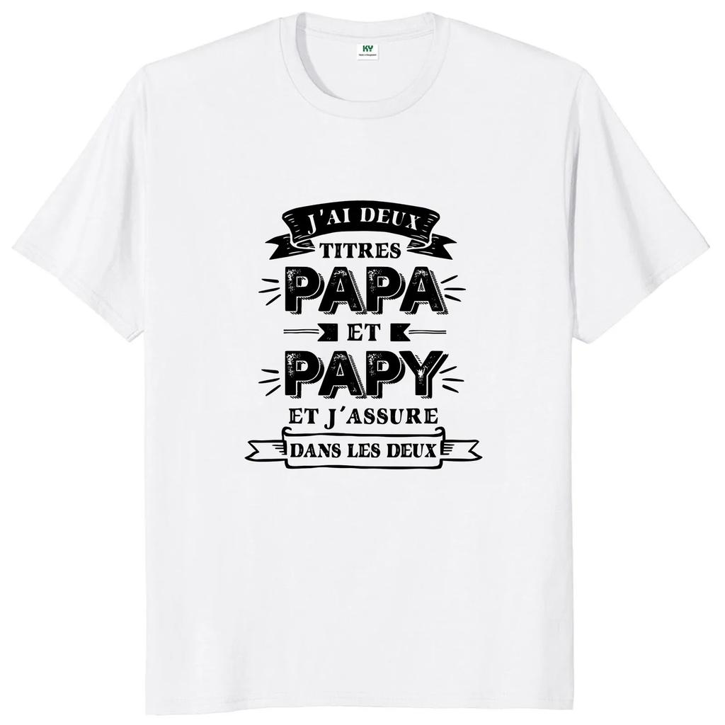 Retro I Have Two Titles Dad And Grandpa T Shirt French Texts Papa And Papy Gift Clothing 100% Cotton Soft Tee Tops EU Size
