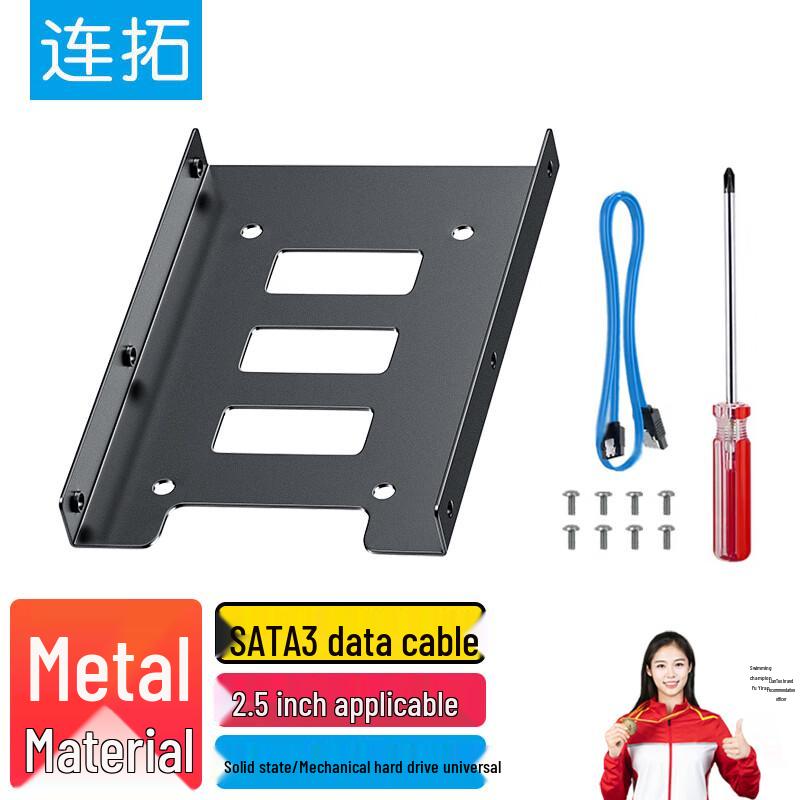 LianTuo 2.5-inch to 3.5-inch SSD/HDD Adapter Mounting Bracket Kit