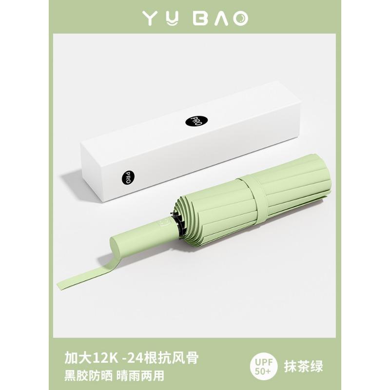 Brother Yang's hot-selling] A large number of 32-bone reinforced bold storm-resistant sun umbrellas