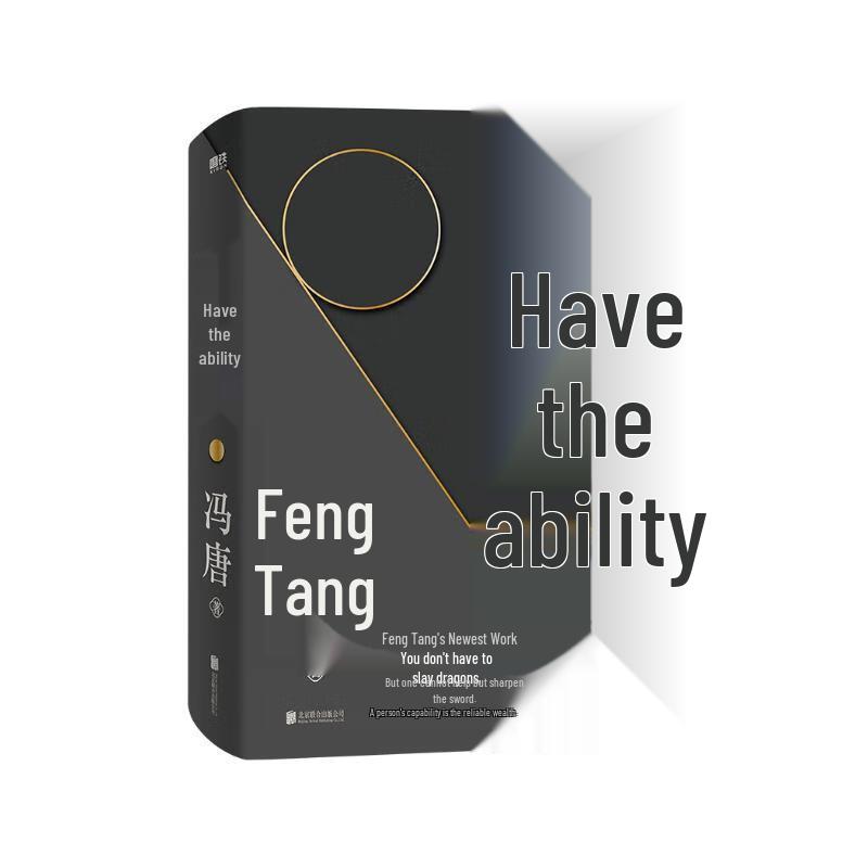 Feng Tang s New Book: Having the Capability