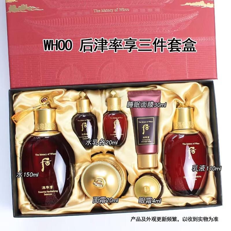 The History of Whoo Premium Skincare Gift Set