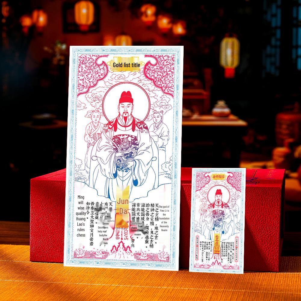 Emperor Jinbang Timing Ornament: Wenqu Star Wall Art & Exam God Sticker Phone Sticker 4x8cm + Packaging
