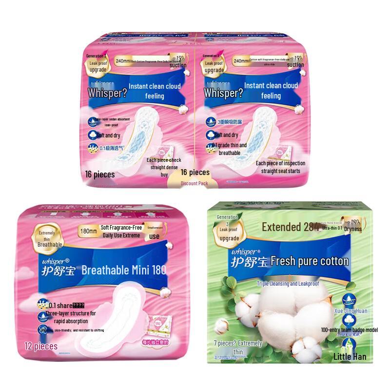 Whisper Sanitary Napkin Variety Pack