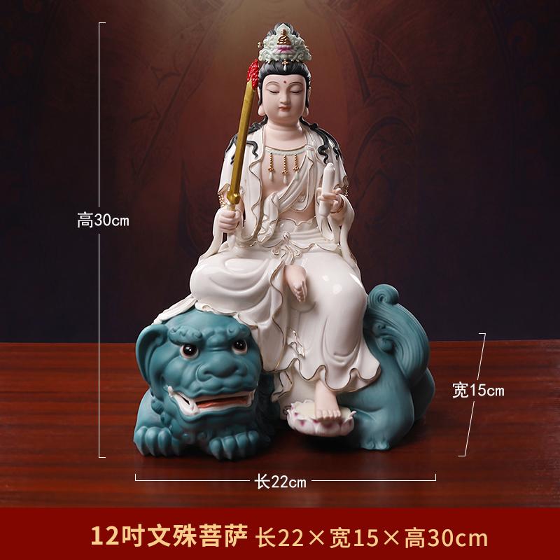 1PCS 12 Inch Ceramic Bodhisattva and Buddha Statue Home Enshrined Deity Feng Shui Ornament Home Decor