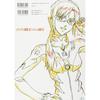 Evangelion: 2.0 You Can (Not) Advance Animation Original Art Collection" (Volume 2) ([Variety])