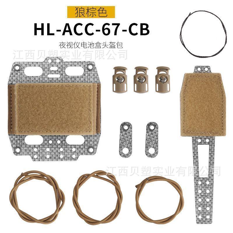 Caixa de bateria para dispositivo de visão noturna de fã militar, bolsa para capacete, uma variedade de adaptações para capacetes táticos, equipamento tático com ajuste elástico