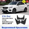 FOR Mercedes Benz GLE Coupe W166 Mudflaps Guard Splash Mud Flap Guard Fender Mudguards Car Accessories Auto Styline Front Rear