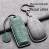 Wey Car Key Case for VV7, Mocha, VV5, Latte DHT, Macchiato, VV6, Great Wall WEY P8 Cross-border.