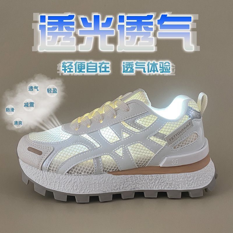 Maillard Forrest Gump shoes in the summer of 22 years, new breathable mesh sneakers, thick-soled heightening dad shoes