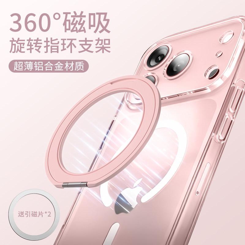 Rotating Portable Invisible Back Sticker Fixed Multifunctional Magnetic Mobile Phone Metal Hollow Bracket Universal Fulcrum Ring Buckle