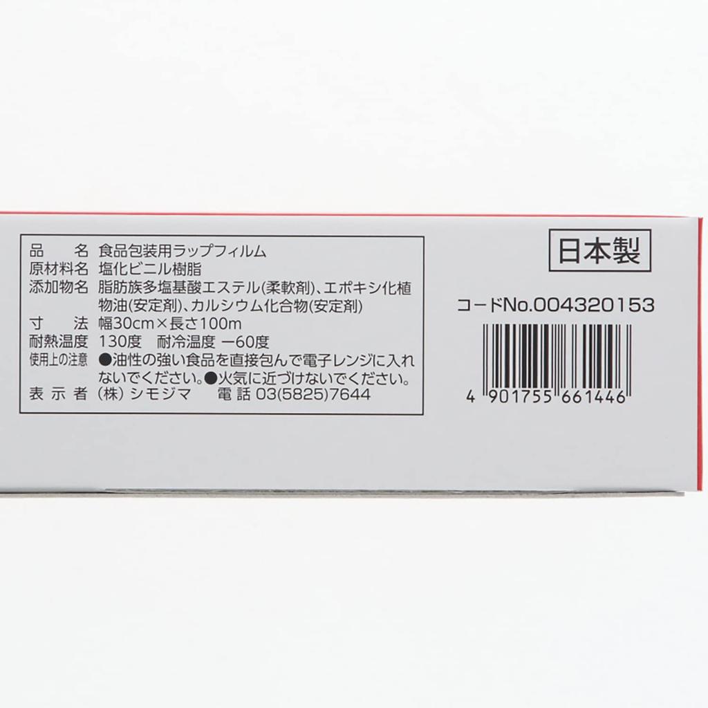 HEIKO Wrap Chef Wrap Commercial Use 30cm X 100m 004320153 1 Case [Case Sales] (30 Pieces)