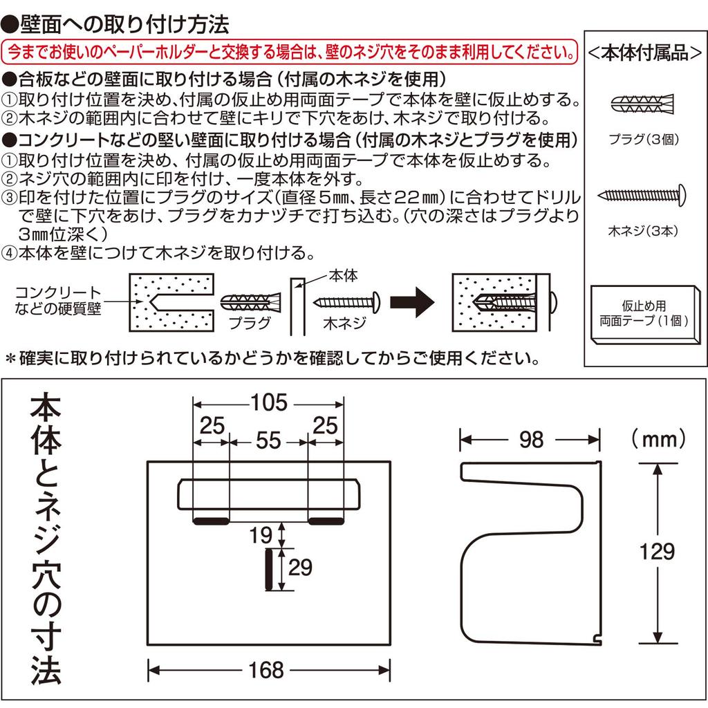 LEC Paper Holder White R+style (with Shelf) BB-374