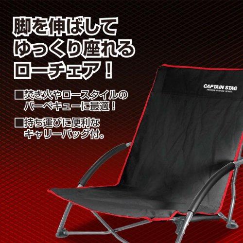 Captain Stag Camping Chair, Joule Low Style Easy, Black, UC-1700