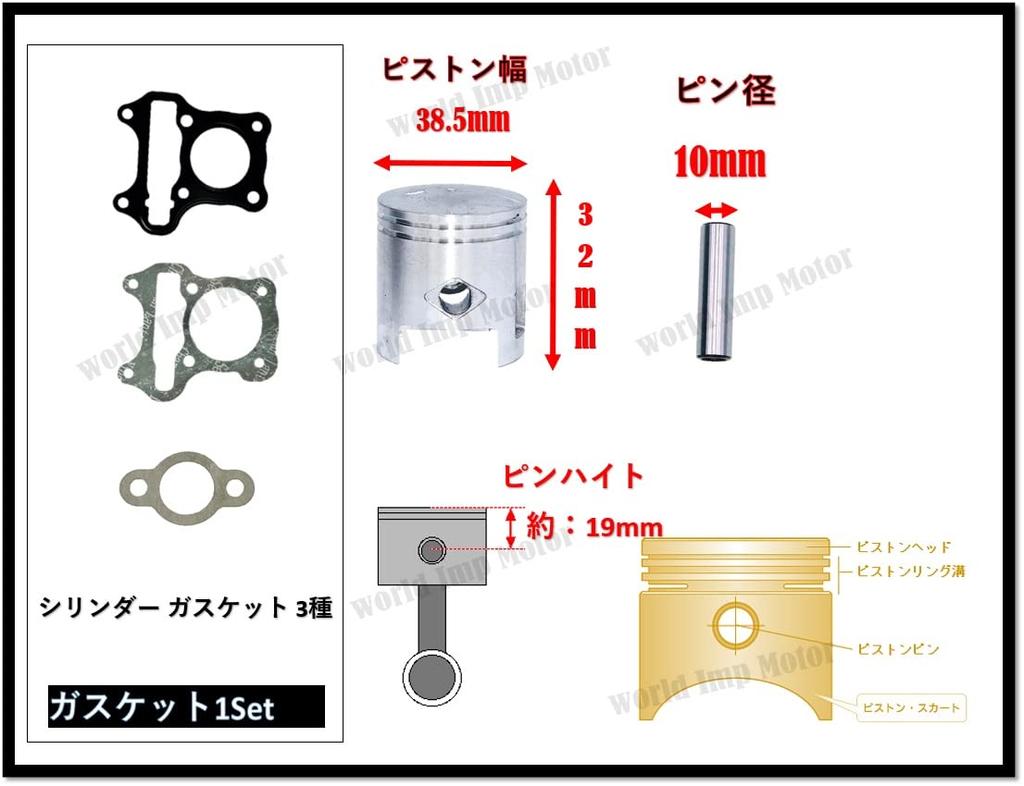 Suzuki Let's Address Piston and Cylinder Set Kit, Engine Cylinder, Genuine Compatible, Repair, Aftermarket Parts