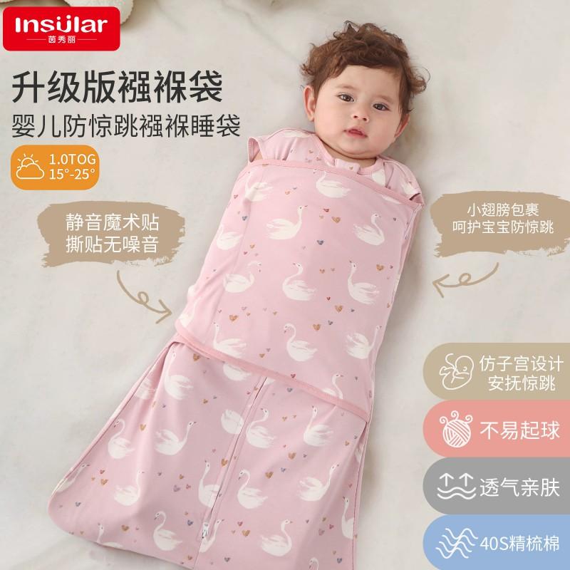 Infunsi Baby Sleep Sack Cotton Swaddle Wrap Newborns Anti-Startle Silent Magic Sticker 0-12 Months All