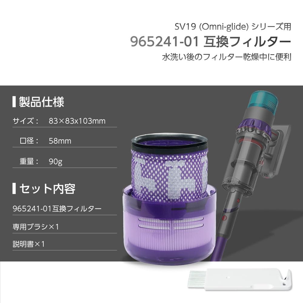 Dyson Compatible Filter Vacuum Cleaner SV19 Compatible 2 Pieces HEPA Washable (Omni-glide) 965241-01 Omni-glide