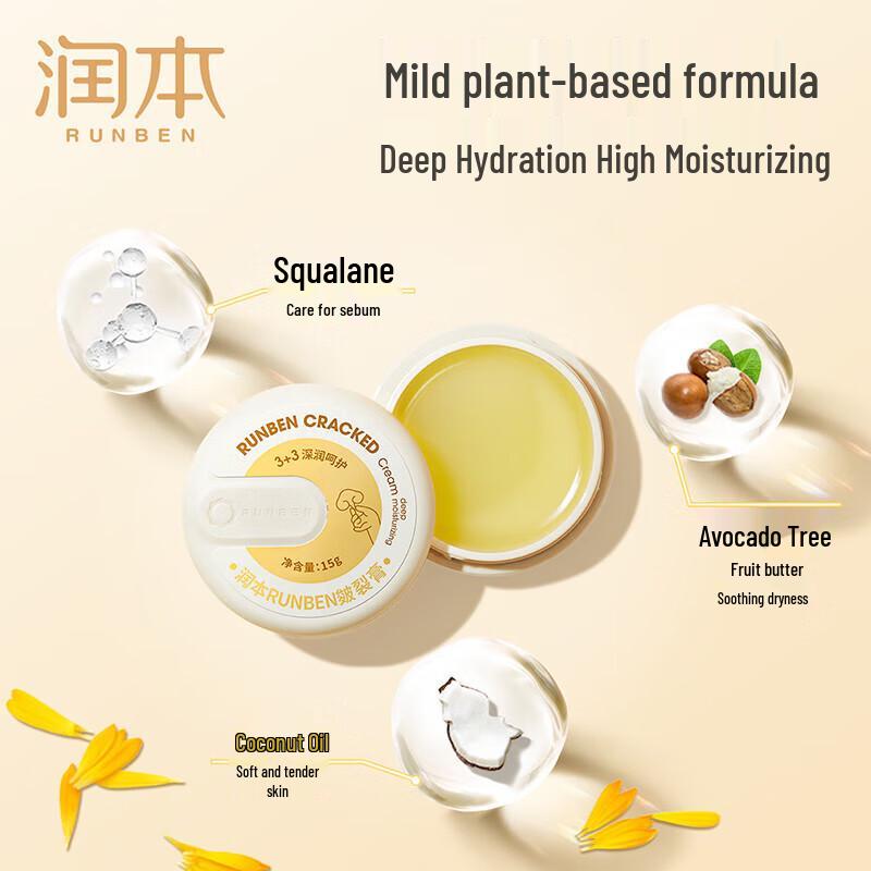 Runben Baby & Kids Chapped Skin Repair Cream