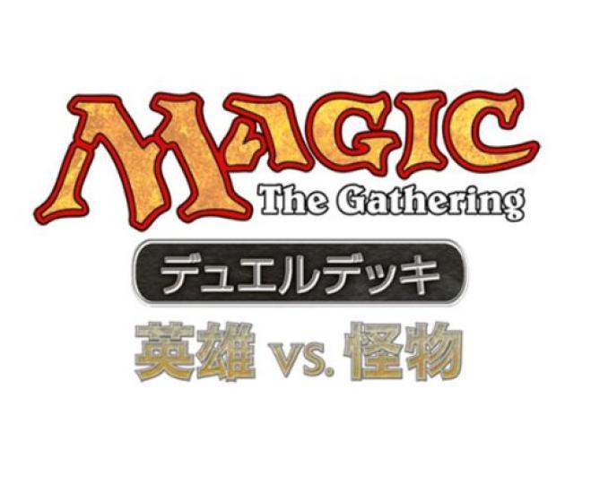 

Колода для дуэлей The Gathering Японская версия Magic Герои против. Монстры