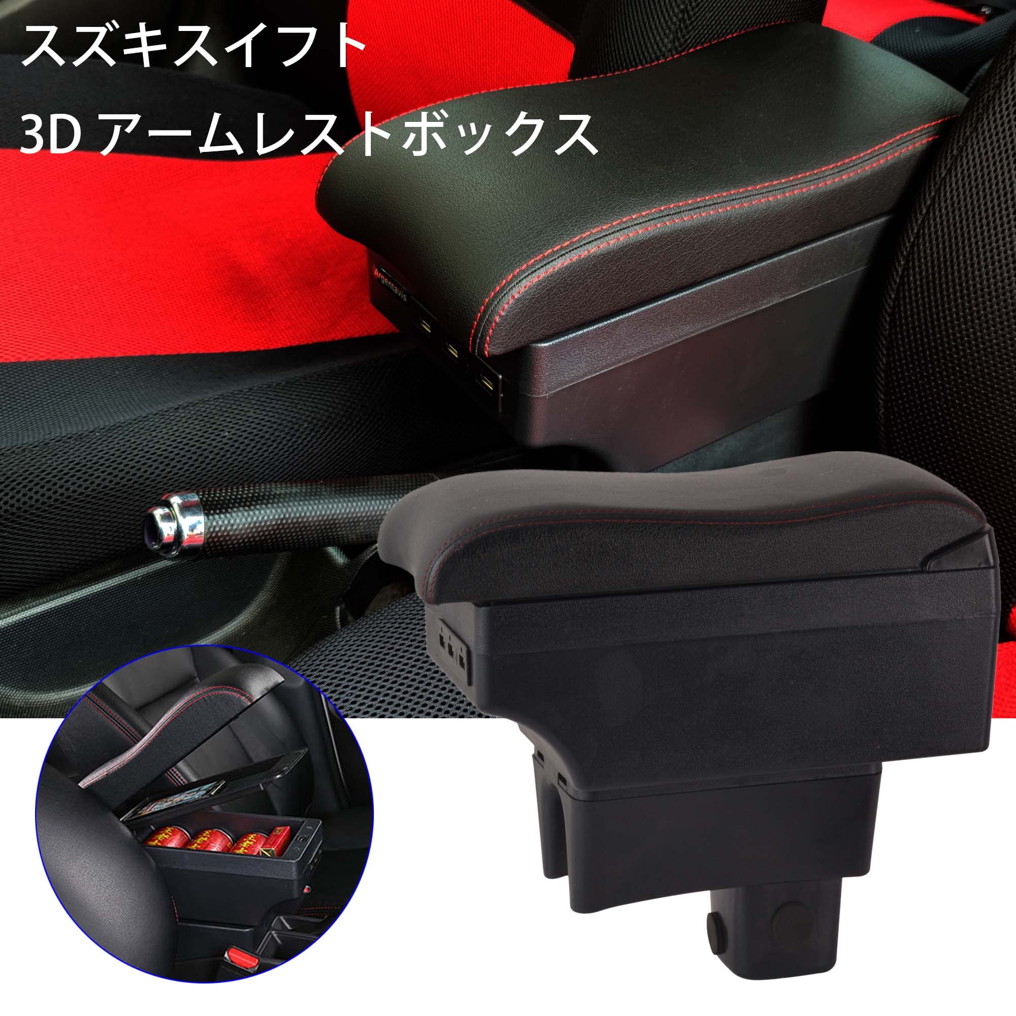 

Argentavis Luxury 3D Armrest with 7 USB Charging Ports and Double Storage Box for Suzuki Swift External Console Box with Cup and Drink Holders ZC/ZD, чёрный
