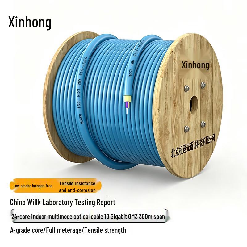 Xinhong Indoor Multi-mode 10Gbps OM3/OM4 Fiber Optic Cable
