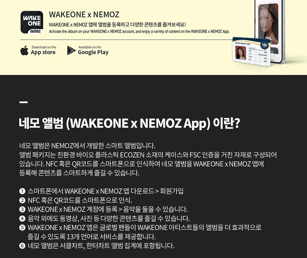 (NFC Nemo ver.) izna [N/a] 1:a Mini Album