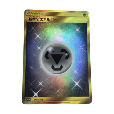 Pokémon Trading Card Basic Steel Energy UR Slightly Scratched and Dirty 073/060/SM1S/B