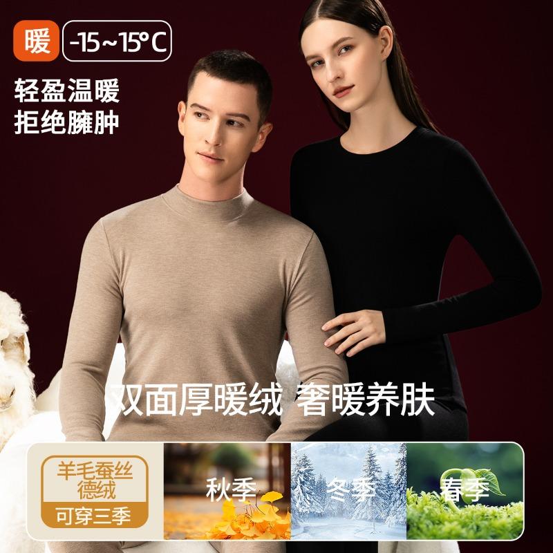 Fleece Thickened Wool Silk Heating and Thermal Underwear Set Women's Muscle Bottom Clothes Long Johns Men's Anti-cold Winter