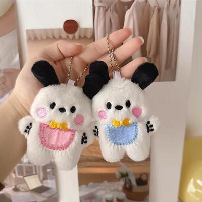 Cain Cute Character Puppy Keychain Mini Doll Key Holder