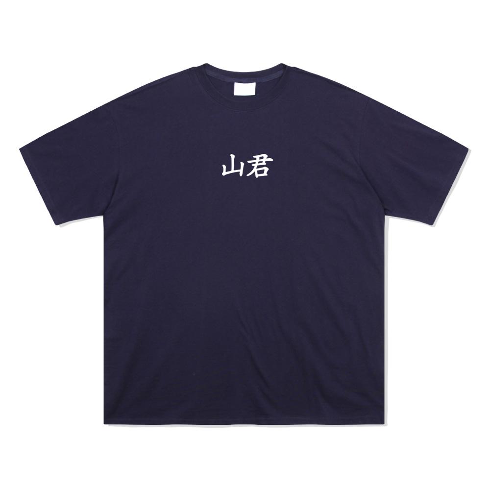 Nasyujeueol Sangun Short Sleeve T-Shirt [Navy]