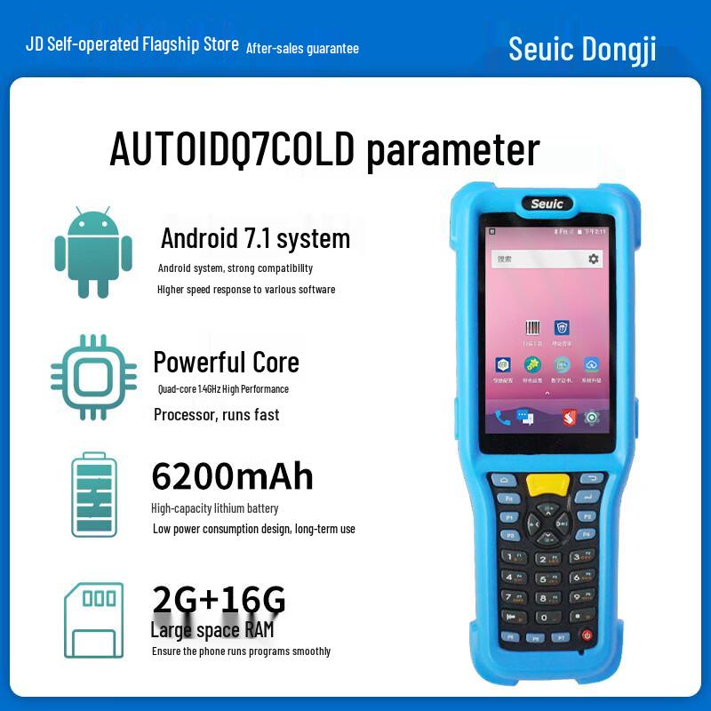 Seuic AUTOID Q7-Cold Low-Temp Cold Chain Handheld PDA Scanner