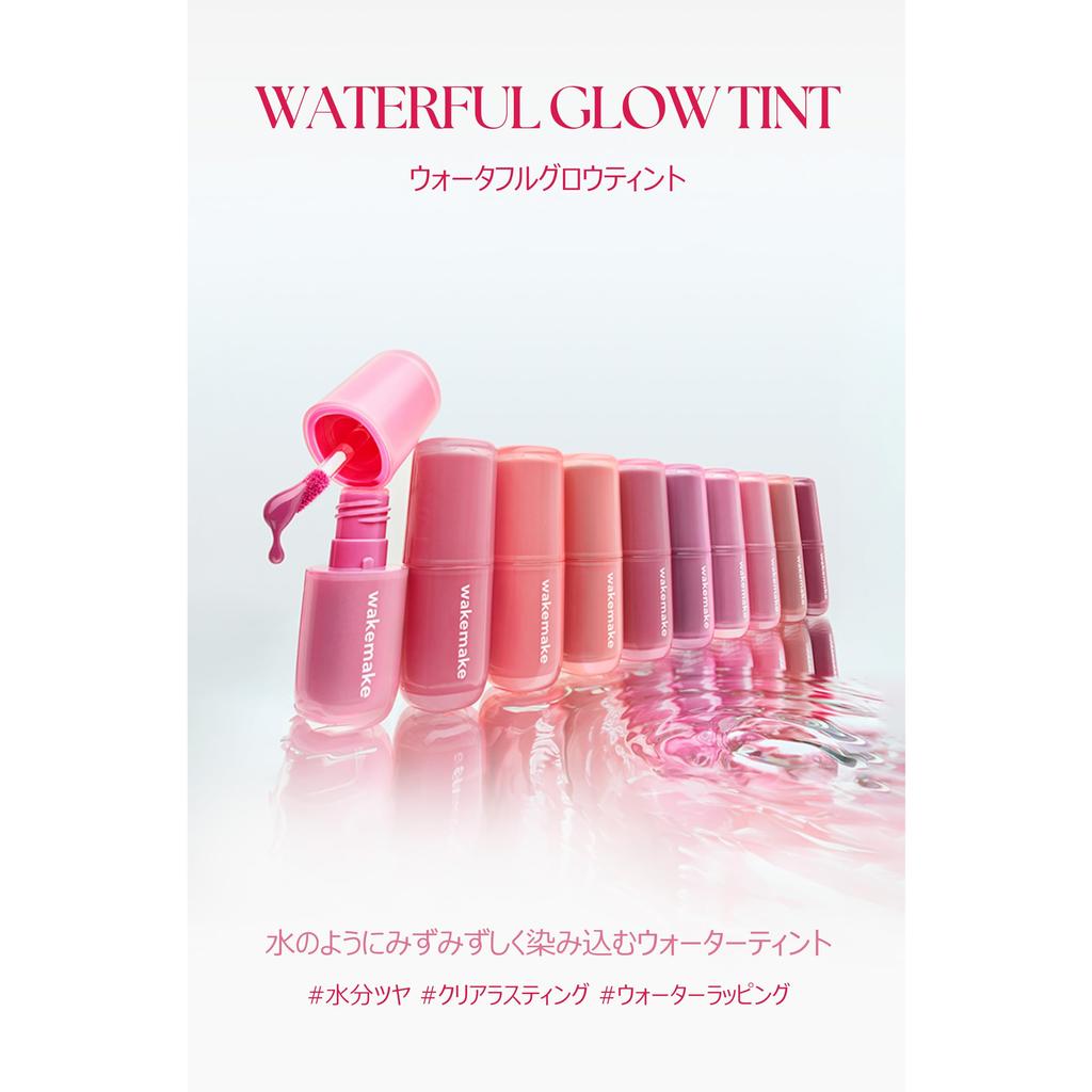 Wakemake Waterful Glow Tint 04 Baked Sheer Lip ein beliebter feuchtigkeitsspendender Lippenstift mit hoher Pigmentierung und Schleimhaut-Tönung, sheer, Farbe.