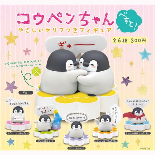 Apanese Genuine Positive Energy Penguin Illustrator Works Vitality Slogan Warm Heart Lines Gacha Figure Toys