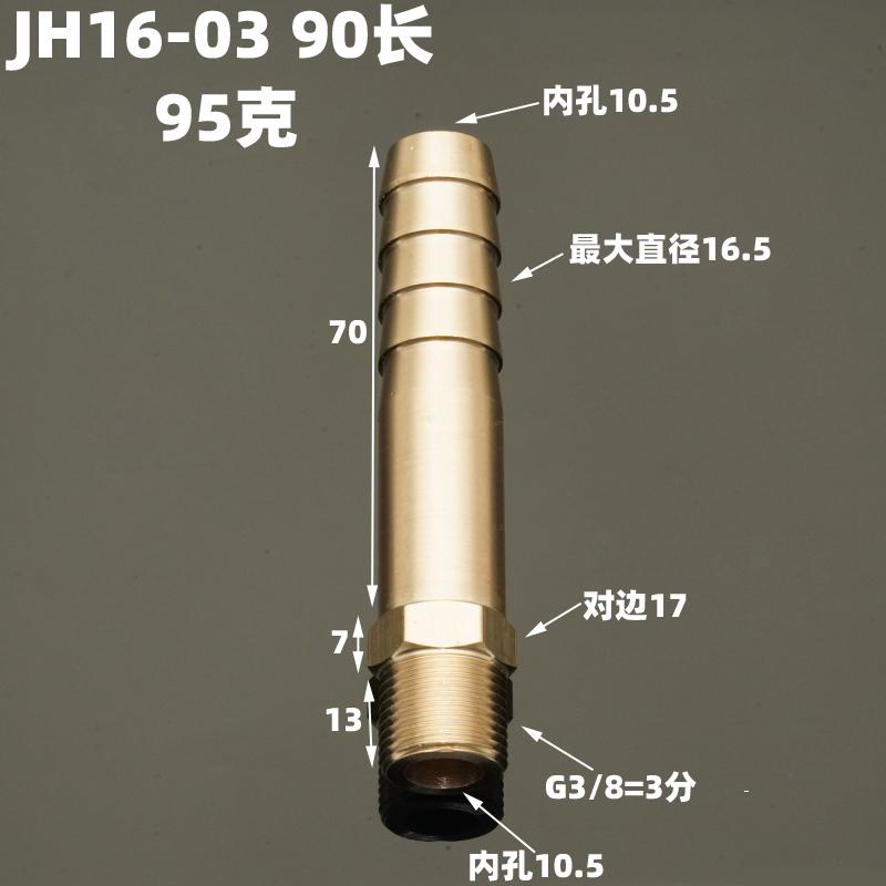 Thicken 13 14 16 19 Mm Hose Barb To 3/8" 1/2" 3/4" BSP Male Thread Brass Pipe Fitting Connector Water Gas Oil