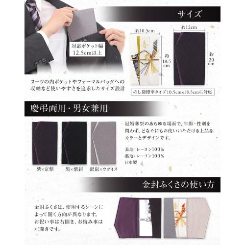 Tamane Fukusa (Fukusa) Condolence Gift Envelope Set, Unisex, for Condolences and Condolences, Black x Navy Blue