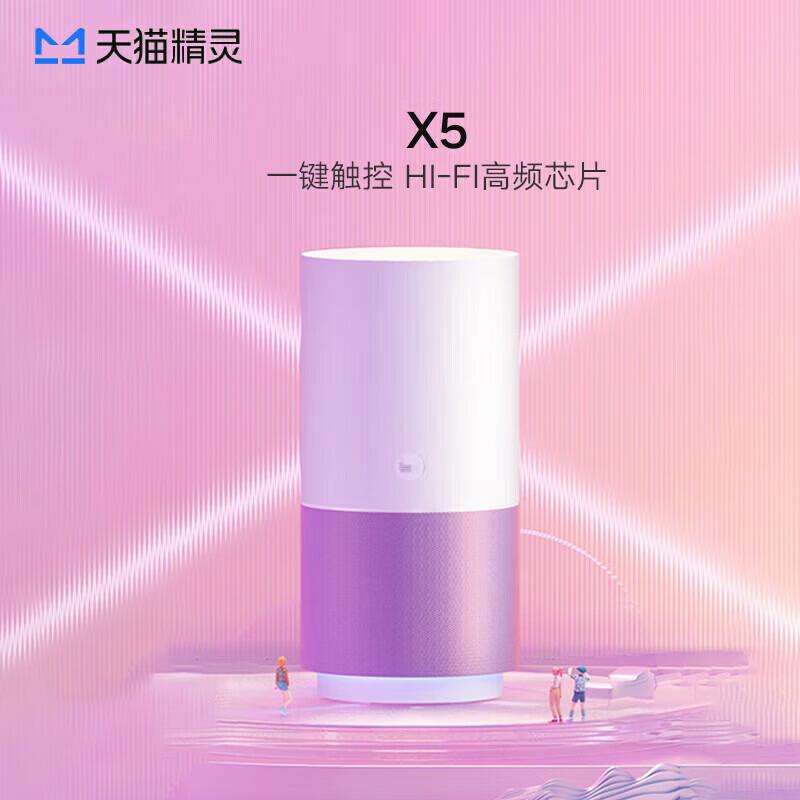 Tmall Genie X5 Smart Speaker CN plug (adapter included)