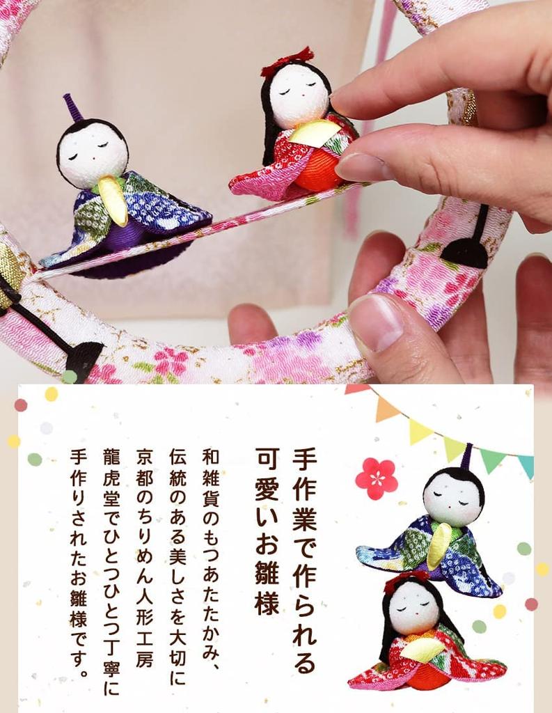 Osaka Choseido Hina Compact Mini Name Wooden Tag Bonus Included Crepe Hina Width Meticulous Wreath Hina Doll, Hina, Engraved, (Sent Separately), Doll,