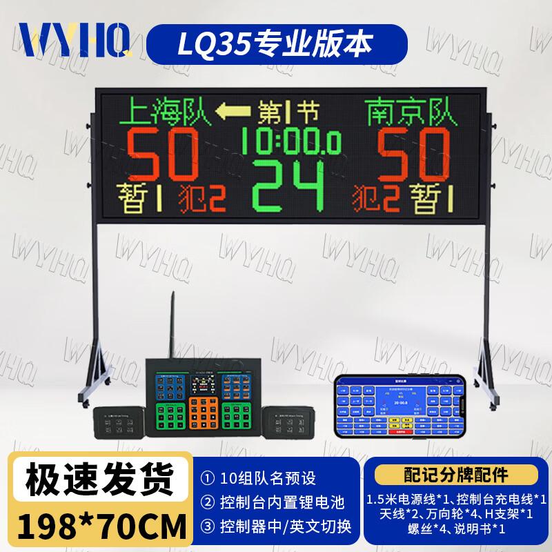 WYHQ Wireless Portable Electronic Scoreboard with Shot Clock
