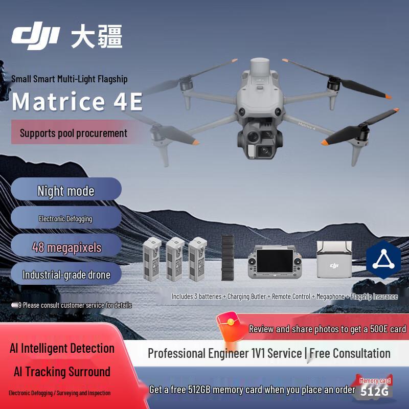 DJI Matrice 4 Series Industrial Drones & Accessories (CN version)