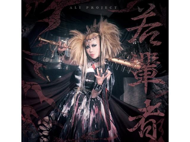 ALI PROJECT Rookie [CD+DVD] First Limited Edition TKCU-78130 J-Pop Anime Song