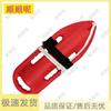 Shunshunne Open Water Safety Buoy