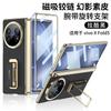 Magnetic Snap-On Case Vivo X Fold5 With Rotating Wrist Strap Stand Electroplated PC Suede Back Cover