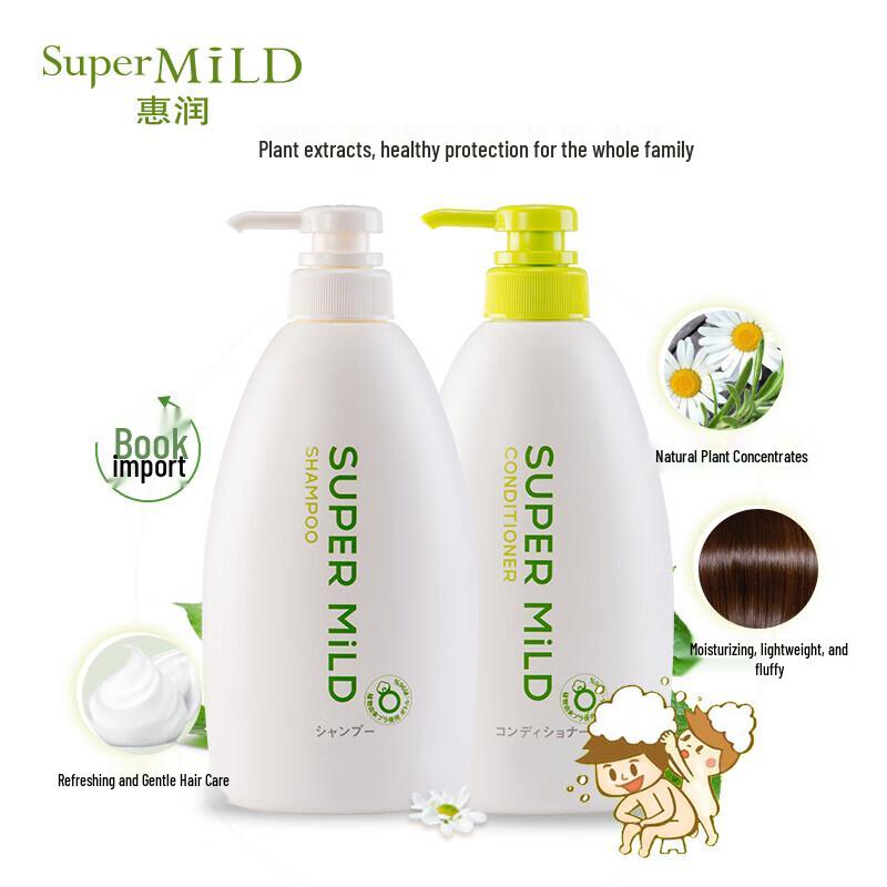 SUPER MiLD Green Field Aroma Shampoo & Conditioner Set