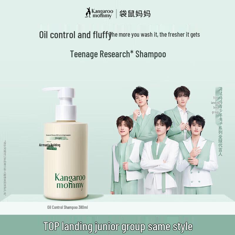 Kangaroo Mommy Teenager Oil Control Shampoo