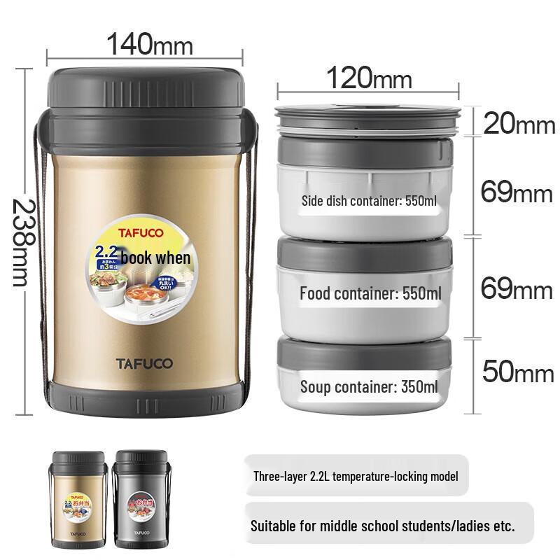 TAFUCO T2523 3-Layer Vacuum Insulated Lunch Box