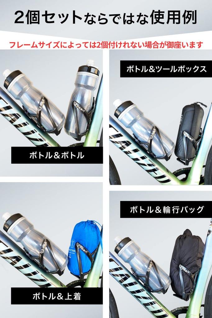 Geartle Bottle Cages, Incredible Holding Power, Bicycle Drink Holder, Road Bike, Cross Bike, Lightweight, 40g, Set of 2