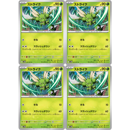 Strike (Pok?mon Card Game SV Series Cyber ??Judge) 4-Pack